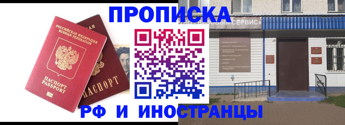 прописка для школы в Невьянске