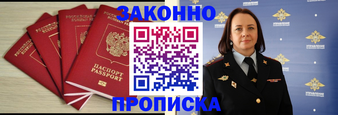 временная регистрация поиск в Невьянске