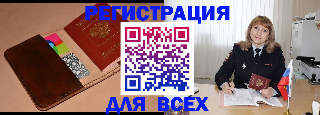 прописка 2025 в Невьянске