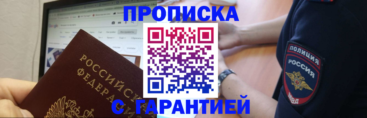 временная регистрация для школы в Невьянске