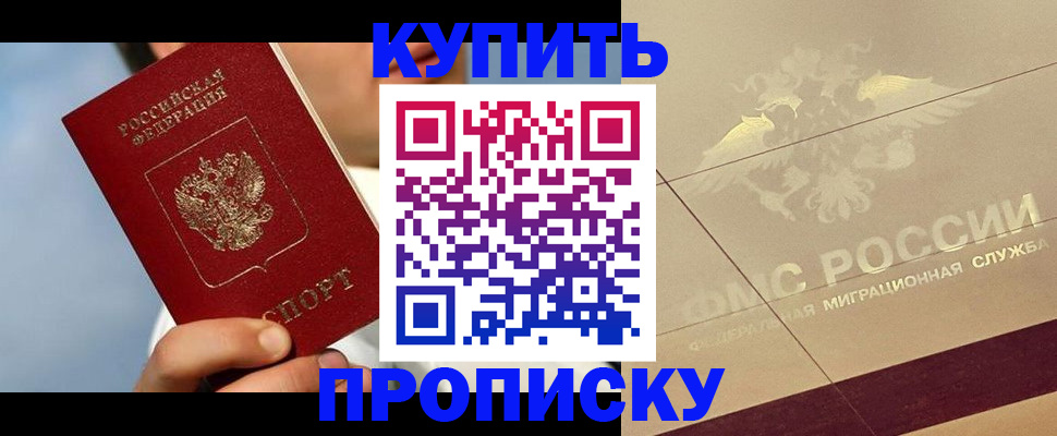 временная прописка в Невьянске