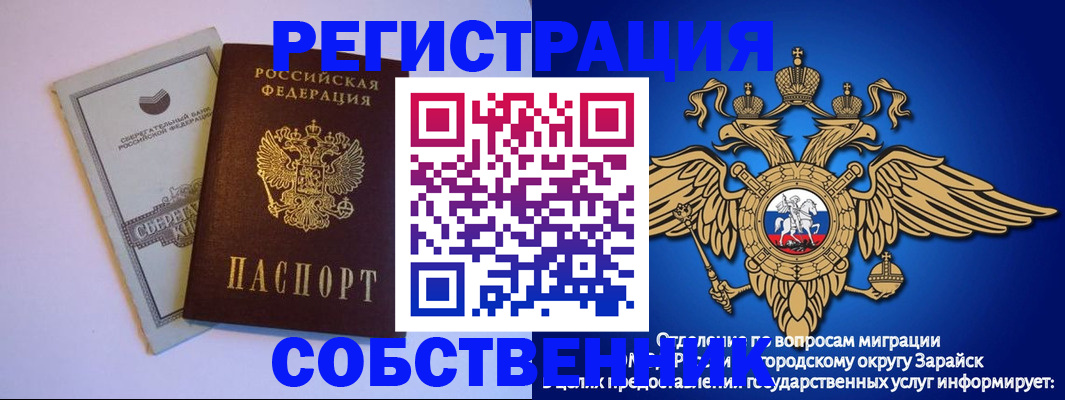 прописка в Невьянске