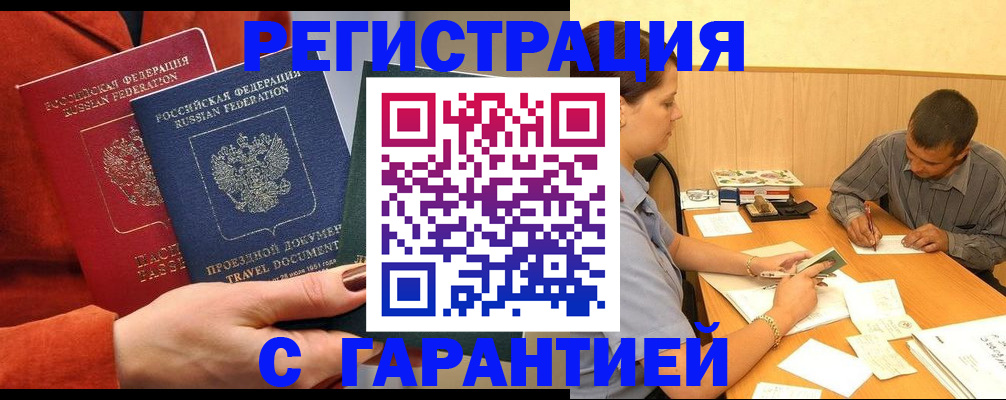 прописка паспорт в Невьянске
